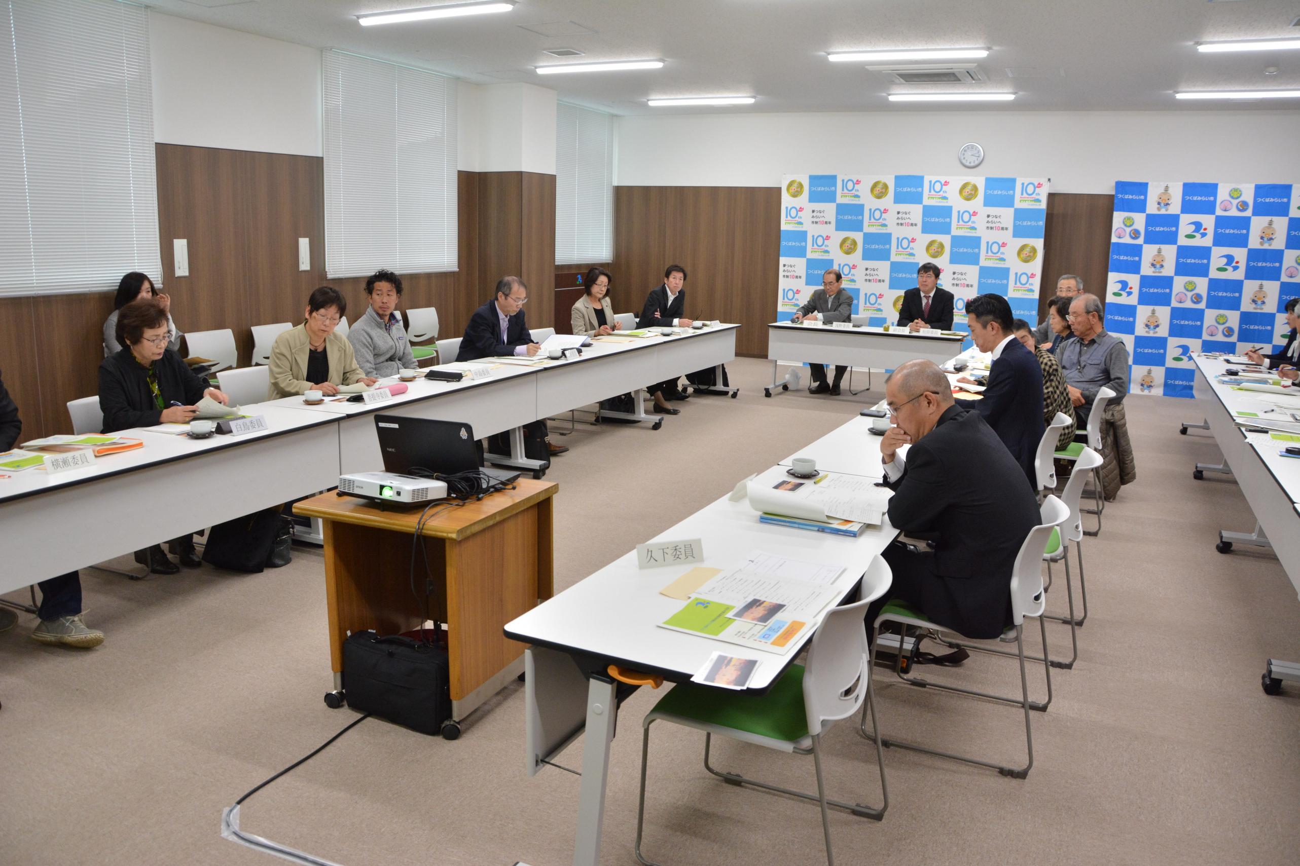 つくばみらい市総合計画審議会の様子