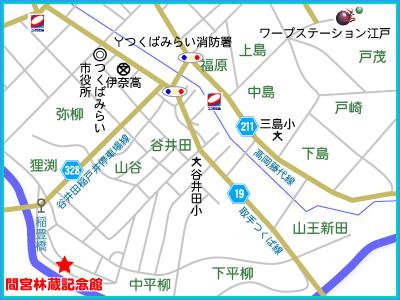 間宮林蔵記念館　地図