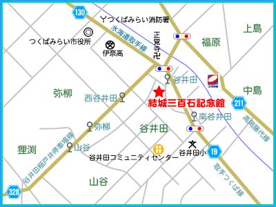 結城三百石記念館　地図