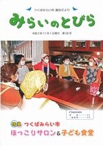 市議会だより第58号 