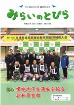 市議会だより第55号 