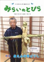 議会だより第51号