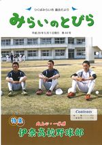 市議会だより第44号