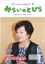 市議会だより第45号