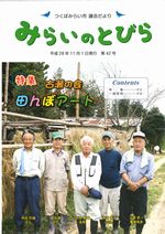 市議会だより第42号