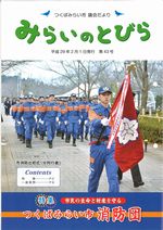 市議会だより第43号