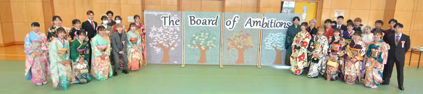 成人式実行委員企画 The Board Of Ambitions つくばみらい市公式ホームページ 成人式実行委員企画 The Board Of Ambitions つくばみらい市公式ホームページ