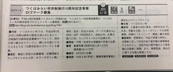 公募雑誌に掲載されました02