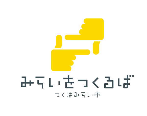 シティプロモーション タグライン ロゴマーク発表のお知らせ つくばみらい市公式ホームページ