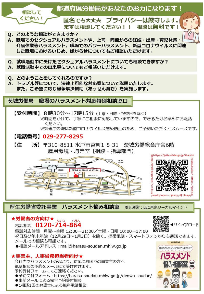 職場のいじめ パワハラと法対策 第５版 法律書 実務書 書式なら民事法研究会