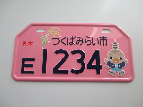 総排気量125cc以下の原動機付自転車(桃色)