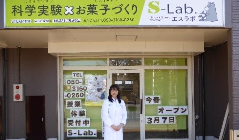 S-Lab.(2)