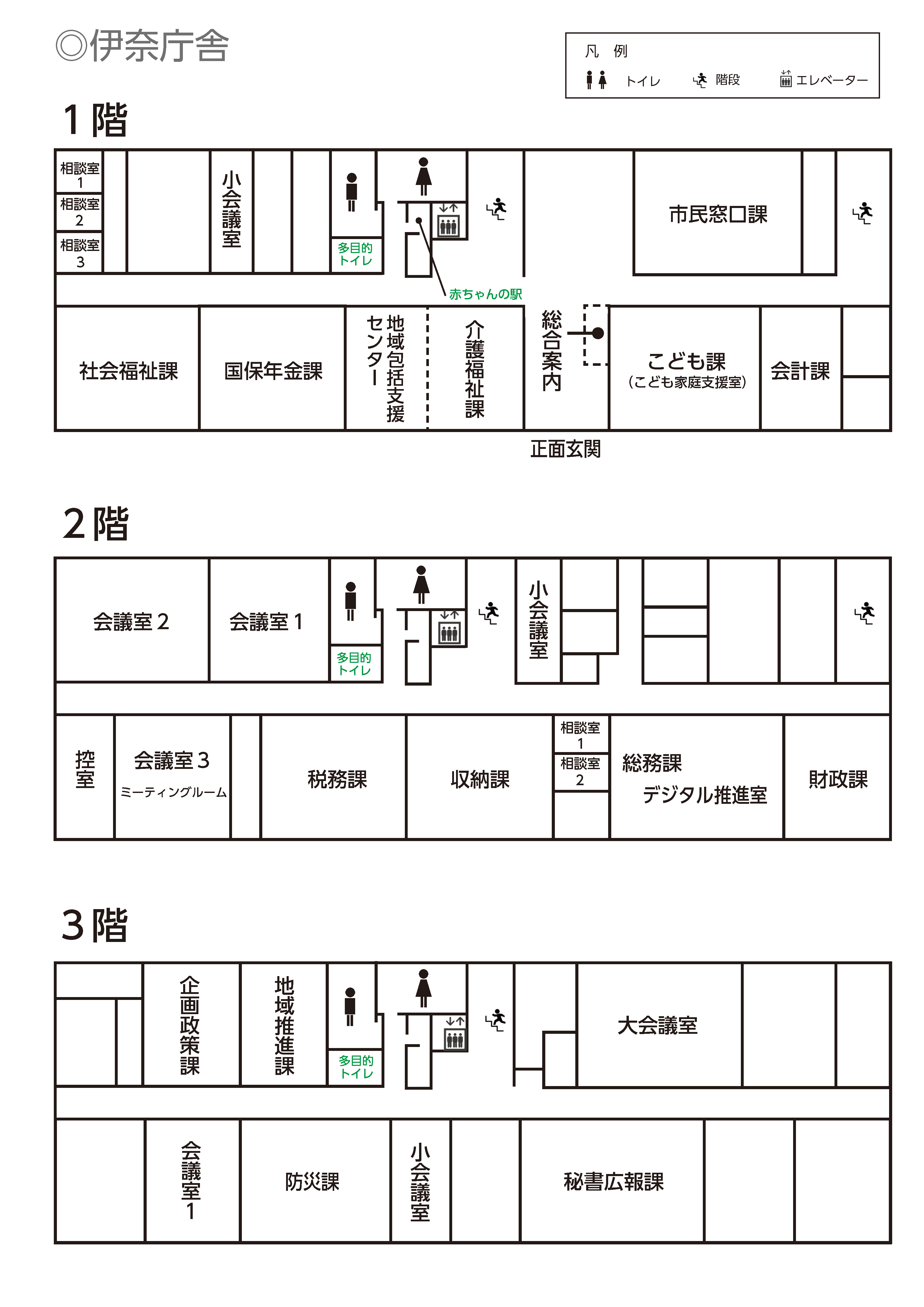 市役所フロアマップ つくばみらい市公式ホームページ