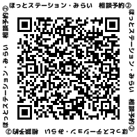 ほっと2