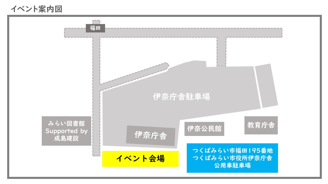 花火イベント案内図