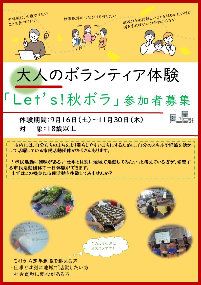 秋ボラ