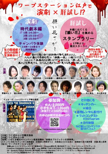 ワープイベントチラシ裏