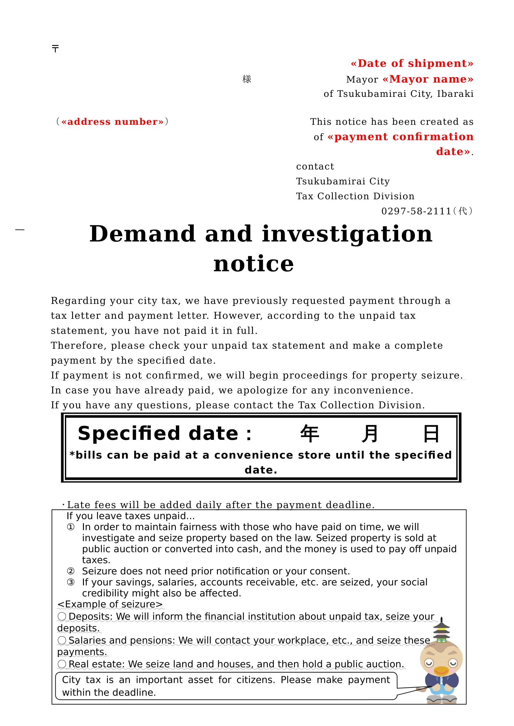 催告兼調査開始予告書（英語版）