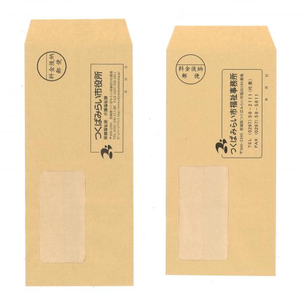 封筒介護・社会福祉