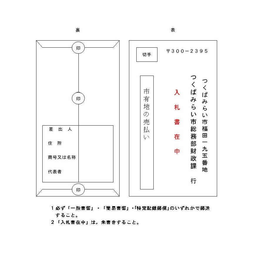 封筒画像