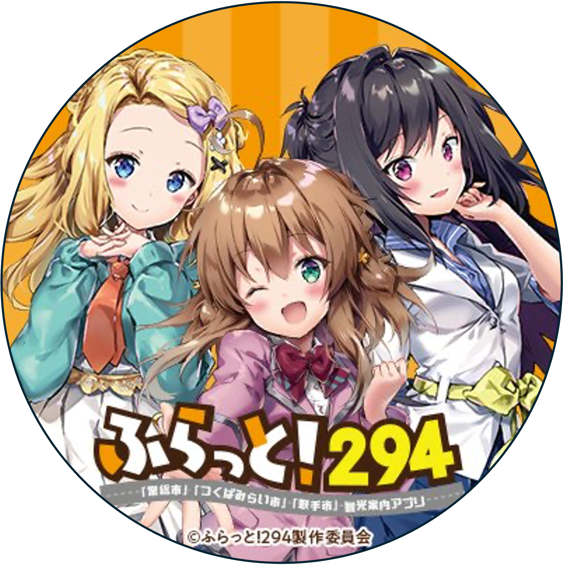 フラット