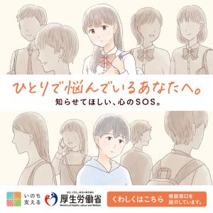 ひとりで悩んでいるあなたへ