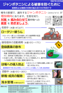 タニシ春