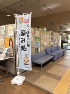 クーリングシェルターのぼり