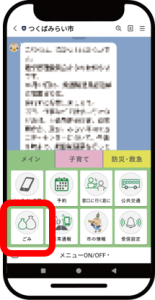 ごみ1
