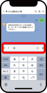 ごみ3修正