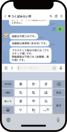 ごみ4修正