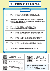 学生のみなさんへ2