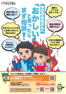 学生のみなさんへ