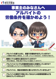 事業主の皆様へ
