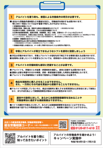 事業主の皆さんへ2
