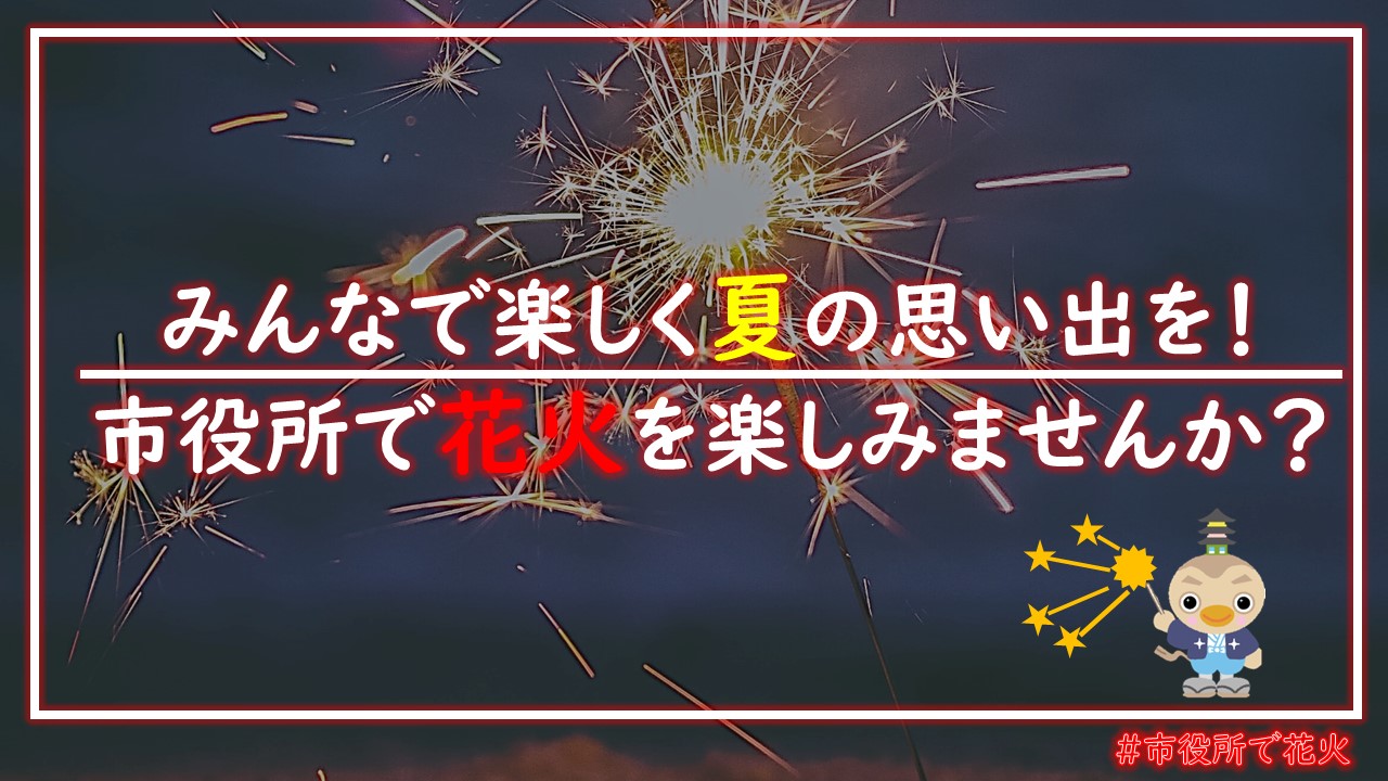R7花火イベントサムネ