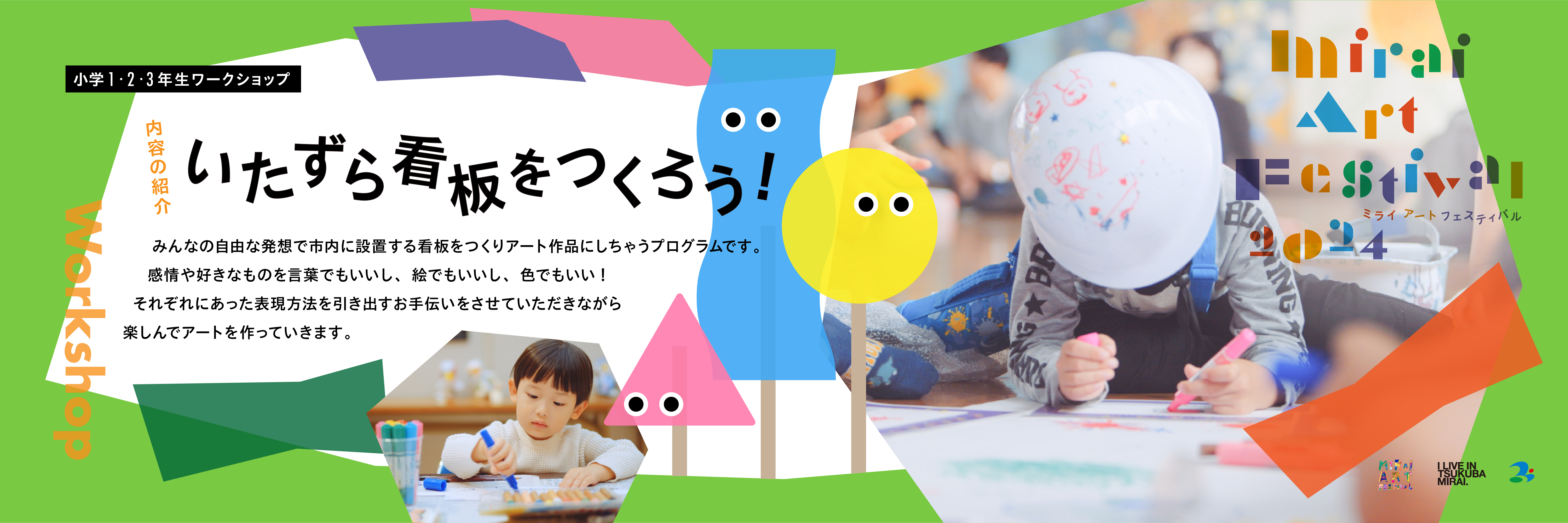 いたずら看板_ALL