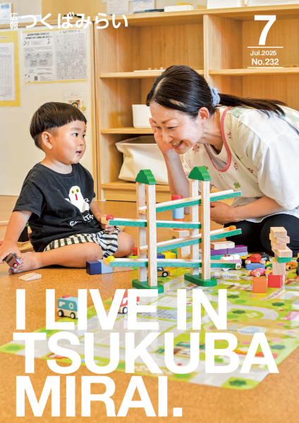 【1ページ】表紙「子育て支援室で生まれる笑顔」