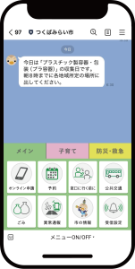 ごみ出し