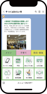 セグメント配信