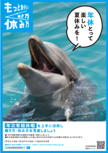 いるか2