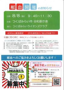 谷和原庁舎0808