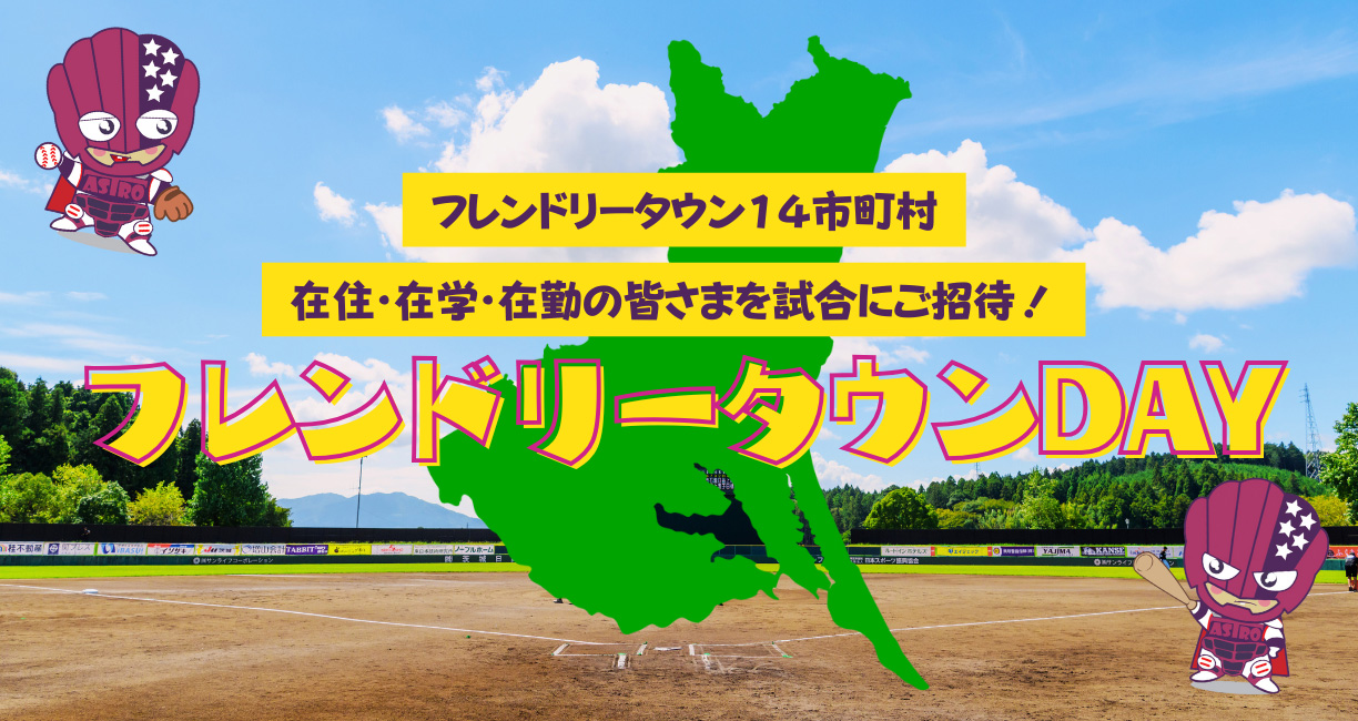 フレンドリータウンDAY（大）