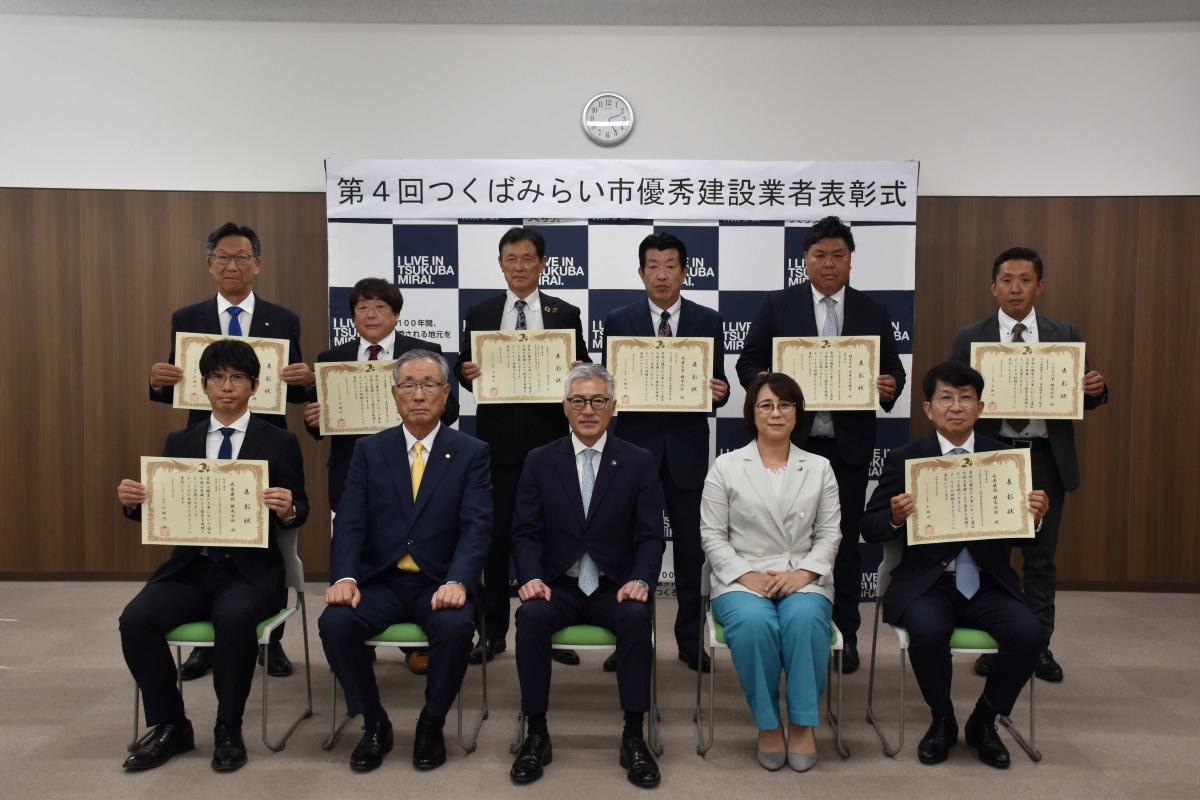 令和7年度つくばみらい市優秀建設業者表彰式
