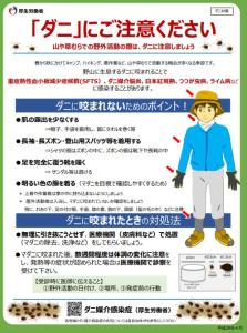 マダニ