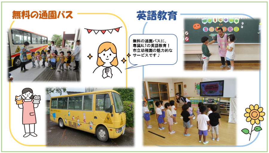 保育の公開2