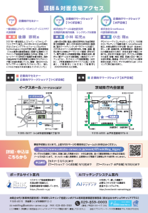 リスキリングチラシ2