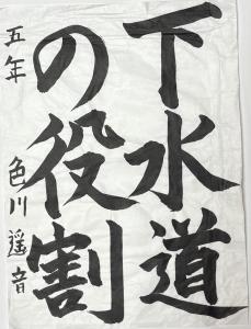 R7書道高_市長賞