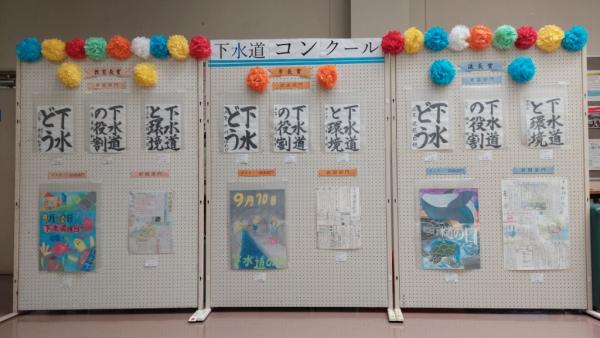 展示の様子