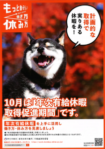 有給1